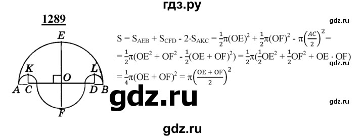 ГДЗ по геометрии 7‐9 класс Атанасян Базовый уровень задачи повышенной трудности - 1289, Решебник 2016 №1