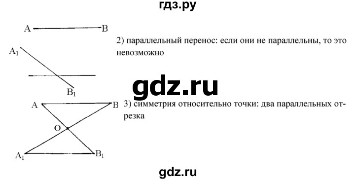 ГДЗ по геометрии 7‐9 класс Атанасян Базовый уровень задачи повышенной трудности - 1292, Решебник 2016 №1