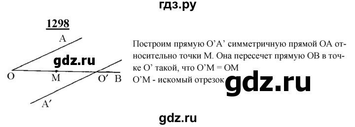 ГДЗ по геометрии 7‐9 класс Атанасян Базовый уровень задачи повышенной трудности - 1298, Решебник 2016 №1