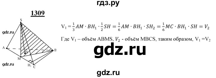 ГДЗ по геометрии 7‐9 класс Атанасян Базовый уровень задачи повышенной трудности - 1309, Решебник 2016 №1