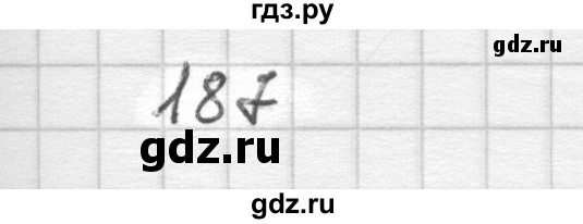 ГДЗ по геометрии 7‐9 класс Атанасян Базовый уровень глава 3. задача - 187, Решебник 2016 №1