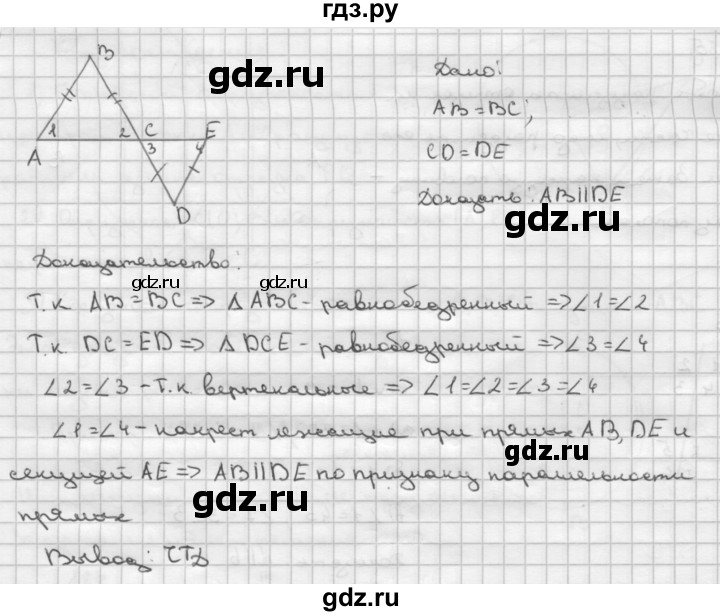 ГДЗ по геометрии 7‐9 класс Атанасян Базовый уровень глава 3. задача - 187, Решебник 2016 №1