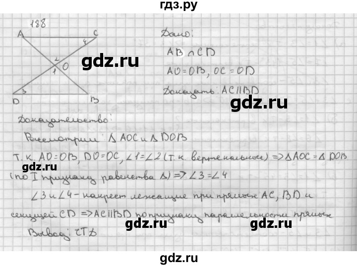 ГДЗ по геометрии 7‐9 класс Атанасян Базовый уровень глава 3. задача - 188, Решебник 2016 №1