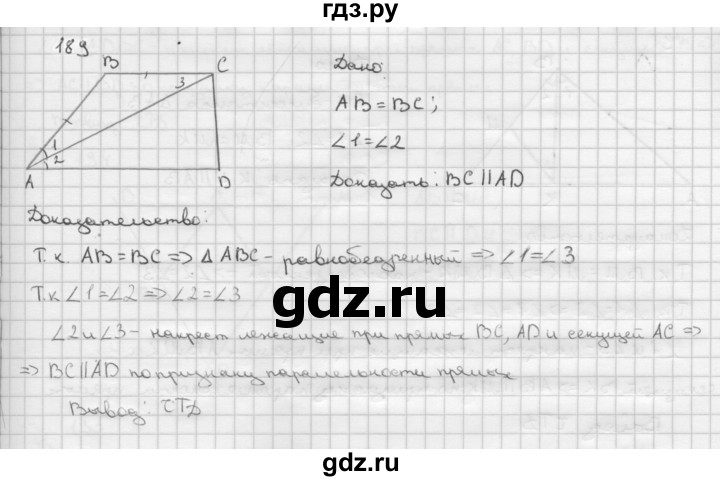 ГДЗ по геометрии 7‐9 класс Атанасян Базовый уровень глава 3. задача - 189, Решебник 2016 №1