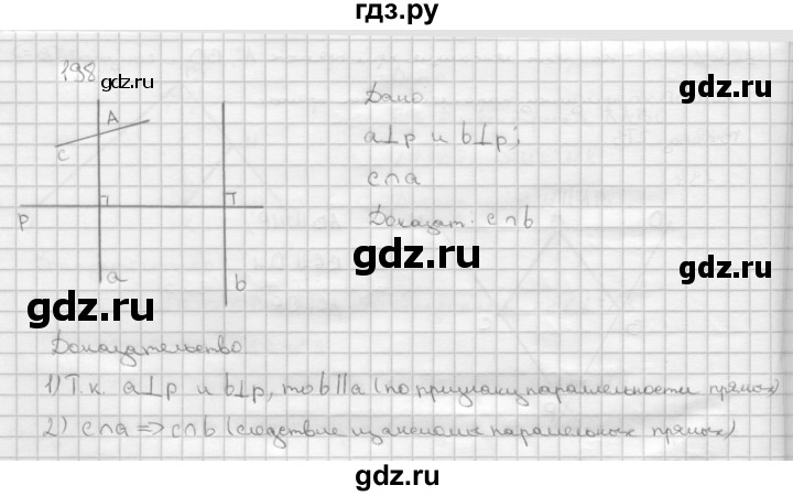 ГДЗ по Геометрия за 7-9 классы Атанасян, Бутузов, Кадомцев ответ на задачу 198, Решебник 2016 №1