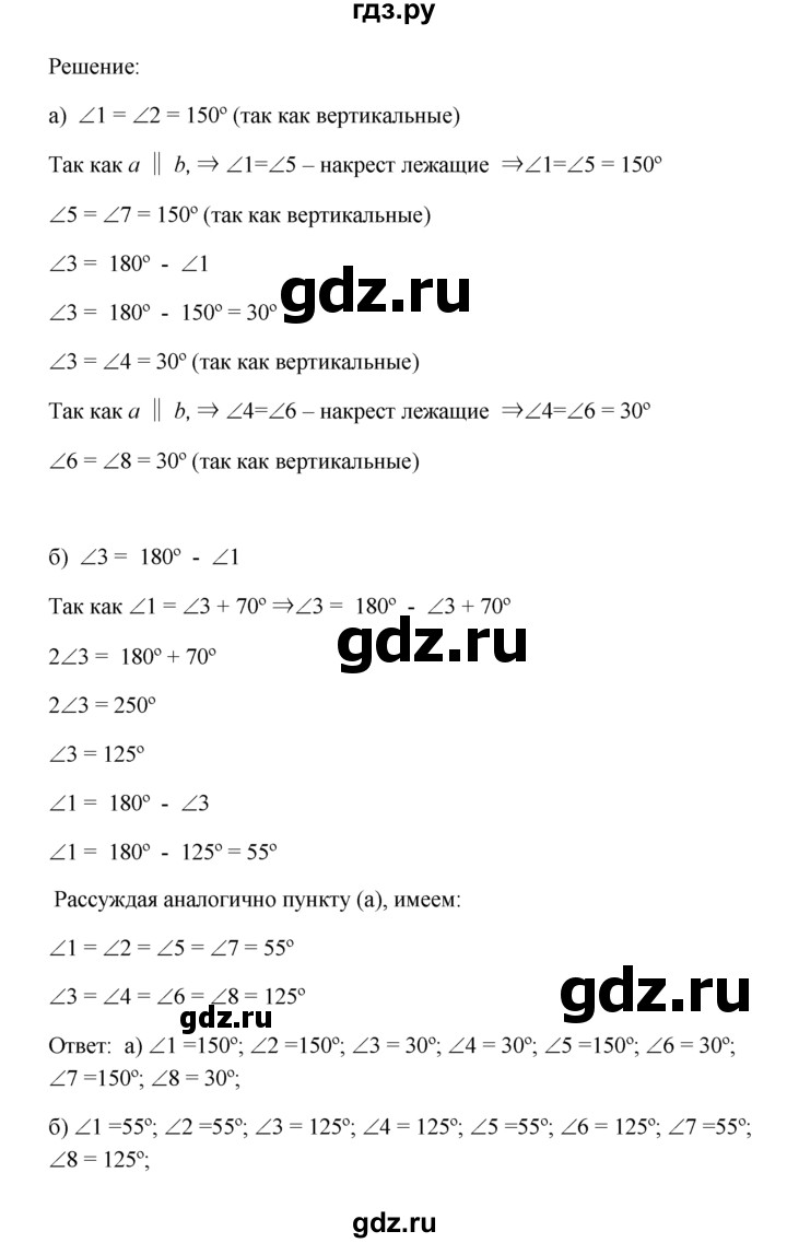 ГДЗ по Геометрия за 7-9 классы Атанасян, Бутузов, Кадомцев ответ на задачу 203, Решебник 2016 №1