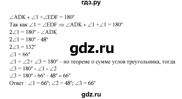 ГДЗ по Геометрия за 7-9 классы Атанасян, Бутузов, Кадомцев ответ на задачу 216, Решебник 2016 №1