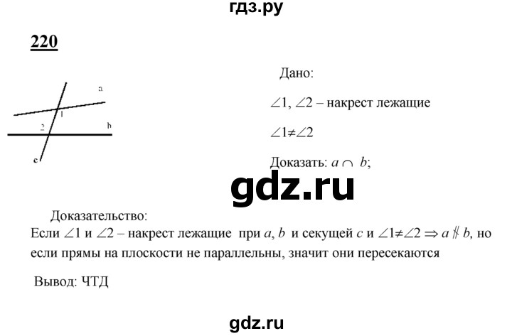 ГДЗ по Геометрия за 7-9 классы Атанасян, Бутузов, Кадомцев ответ на задачу 220, Решебник 2016 №1