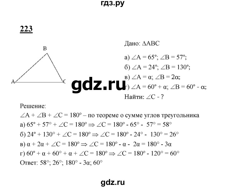 ГДЗ по геометрии 7‐9 класс Атанасян Базовый уровень глава 4. задача - 223, Решебник 2016 №1