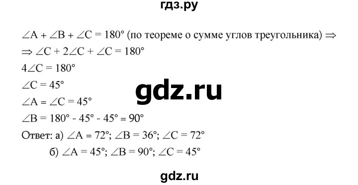 ГДЗ по геометрии 7‐9 класс Атанасян Базовый уровень глава 4. задача - 227, Решебник 2016 №1