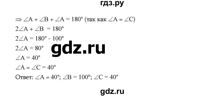 ГДЗ по Геометрия за 7-9 классы Атанасян, Бутузов, Кадомцев ответ на задачу 228, Решебник 2016 №1