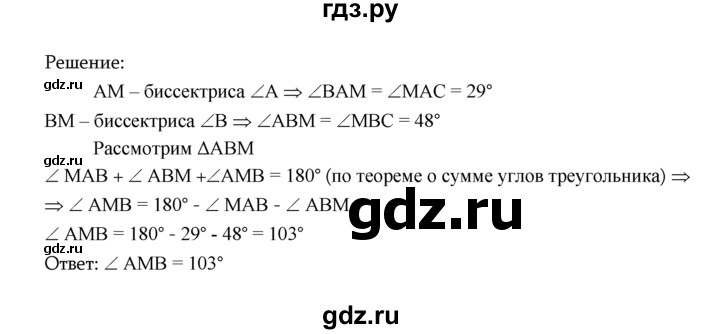 ГДЗ по Геометрия за 7-9 классы Атанасян, Бутузов, Кадомцев ответ на задачу 230, Решебник 2016 №1