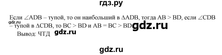 ГДЗ по Геометрия за 7-9 классы Атанасян, Бутузов, Кадомцев ответ на задачу 238, Решебник 2016 №1