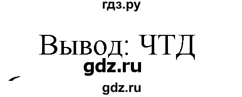 ГДЗ по Геометрия за 7-9 классы Атанасян, Бутузов, Кадомцев ответ на задачу 245, Решебник 2016 №1