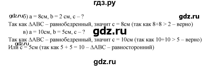 ГДЗ по Геометрия за 7-9 классы Атанасян, Бутузов, Кадомцев ответ на задачу 250, Решебник 2016 №1