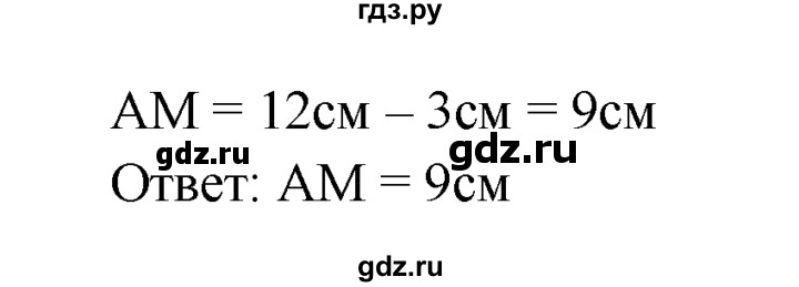 ГДЗ по Геометрия за 7-9 классы Атанасян, Бутузов, Кадомцев ответ на задачу 258, Решебник 2016 №1