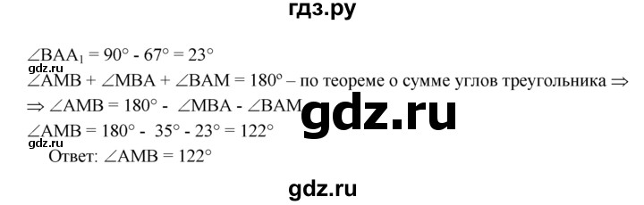 ГДЗ по Геометрия за 7-9 классы Атанасян, Бутузов, Кадомцев ответ на задачу 264, Решебник 2016 №1
