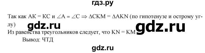 ГДЗ по Геометрия за 7-9 классы Атанасян, Бутузов, Кадомцев ответ на задачу 274, Решебник 2016 №1