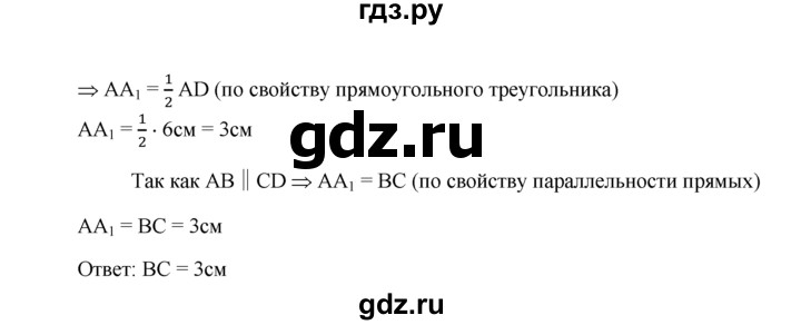 ГДЗ по Геометрия за 7-9 классы Атанасян, Бутузов, Кадомцев ответ на задачу 278, Решебник 2016 №1