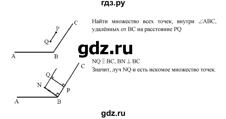 ГДЗ по Геометрия за 7-9 классы Атанасян, Бутузов, Кадомцев ответ на задачу 280, Решебник 2016 №1