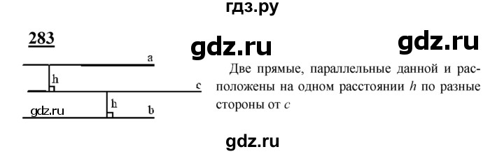 ГДЗ по Геометрия за 7-9 классы Атанасян, Бутузов, Кадомцев ответ на задачу 283, Решебник 2016 №1