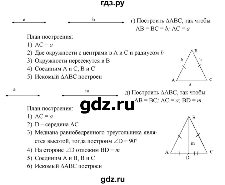 ГДЗ по Геометрия за 7-9 классы Атанасян, Бутузов, Кадомцев ответ на задачу 291, Решебник 2016 №1