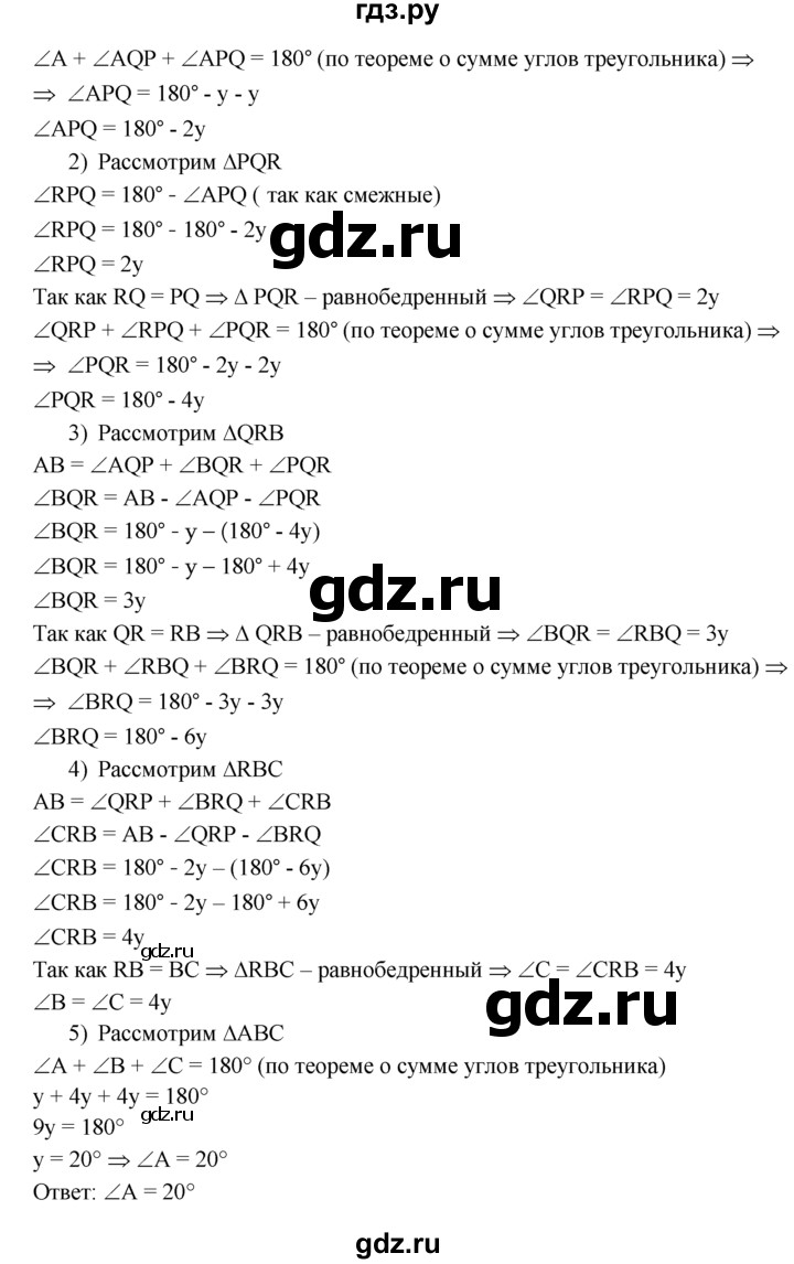 ГДЗ по Геометрия за 7-9 классы Атанасян, Бутузов, Кадомцев ответ на задачу 299, Решебник 2016 №1
