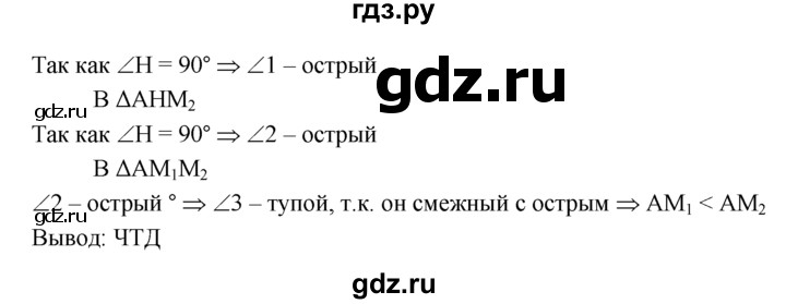 ГДЗ по Геометрия за 7-9 классы Атанасян, Бутузов, Кадомцев ответ на задачу 301, Решебник 2016 №1