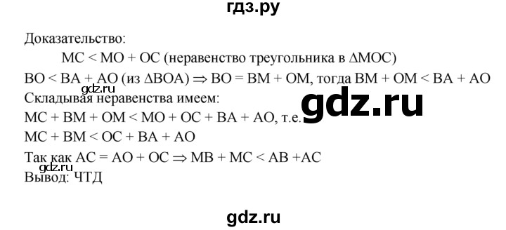 ГДЗ по Геометрия за 7-9 классы Атанасян, Бутузов, Кадомцев ответ на задачу 304, Решебник 2016 №1