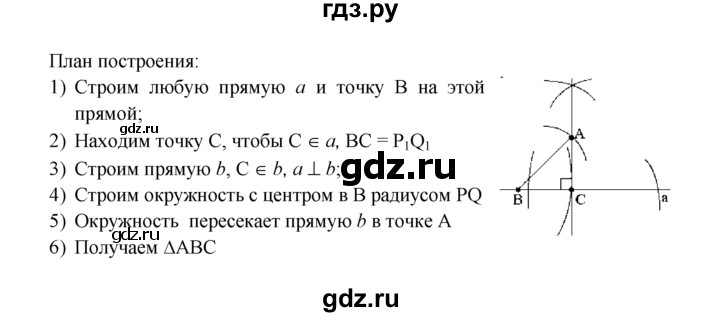 ГДЗ по Геометрия за 7-9 классы Атанасян, Бутузов, Кадомцев ответ на задачу 314, Решебник 2016 №1