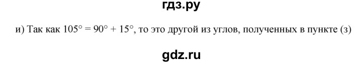 ГДЗ по Геометрия за 7-9 классы Атанасян, Бутузов, Кадомцев ответ на задачу 315, Решебник 2016 №1