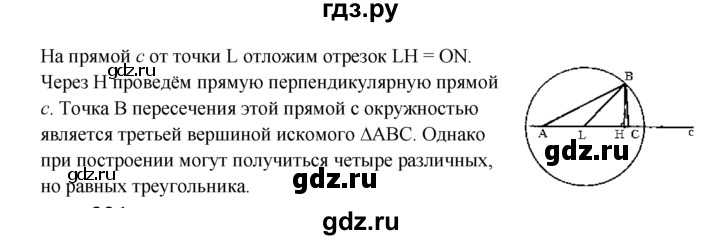 ГДЗ по Геометрия за 7-9 классы Атанасян, Бутузов, Кадомцев ответ на задачу 320, Решебник 2016 №1