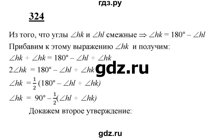 ГДЗ по геометрии 7‐9 класс Атанасян Базовый уровень задачи повышенной трудности - 324, Решебник 2016 №1