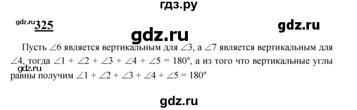 ГДЗ по геометрии 7‐9 класс Атанасян Базовый уровень задачи повышенной трудности - 325, Решебник 2016 №1