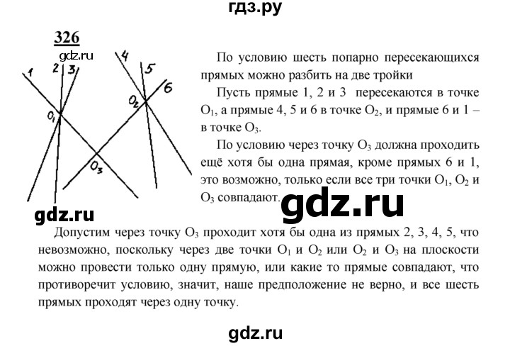 ГДЗ по геометрии 7‐9 класс Атанасян Базовый уровень задачи повышенной трудности - 326, Решебник 2016 №1