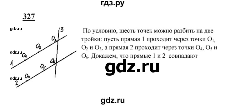 ГДЗ по геометрии 7‐9 класс Атанасян Базовый уровень задачи повышенной трудности - 327, Решебник 2016 №1