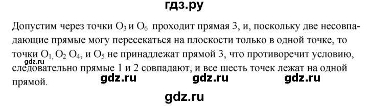 ГДЗ по геометрии 7‐9 класс Атанасян Базовый уровень задачи повышенной трудности - 327, Решебник 2016 №1