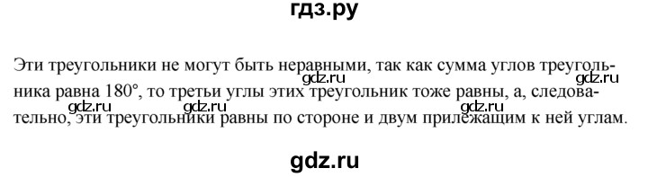 ГДЗ по геометрии 7‐9 класс Атанасян Базовый уровень задачи повышенной трудности - 330, Решебник 2016 №1