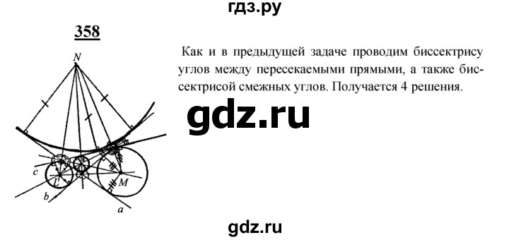 ГДЗ по геометрии 7‐9 класс Атанасян Базовый уровень задачи повышенной трудности - 358, Решебник 2016 №1