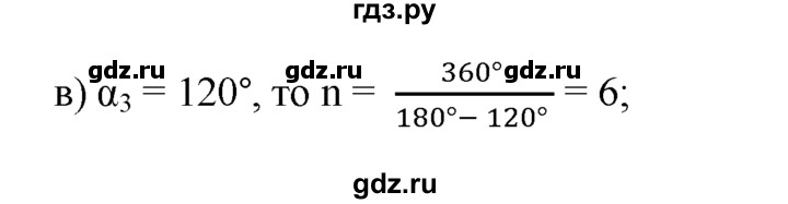 ГДЗ по Геометрия за 7-9 классы Атанасян, Бутузов, Кадомцев ответ на задачу 365, Решебник 2016 №1