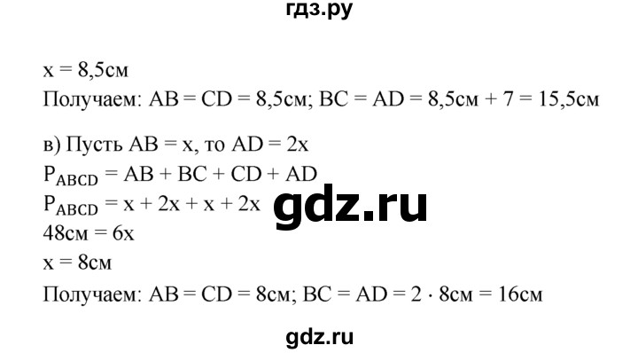 ГДЗ по Геометрия за 7-9 классы Атанасян, Бутузов, Кадомцев ответ на задачу 372, Решебник 2016 №1