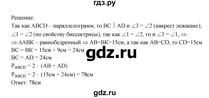 ГДЗ по Геометрия за 7-9 классы Атанасян, Бутузов, Кадомцев ответ на задачу 374, Решебник 2016 №1