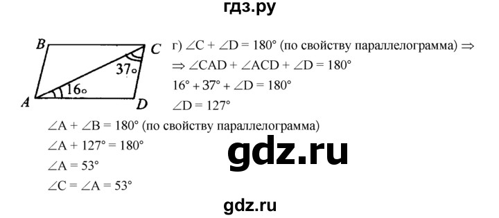 ГДЗ по Геометрия за 7-9 классы Атанасян, Бутузов, Кадомцев ответ на задачу 376, Решебник 2016 №1