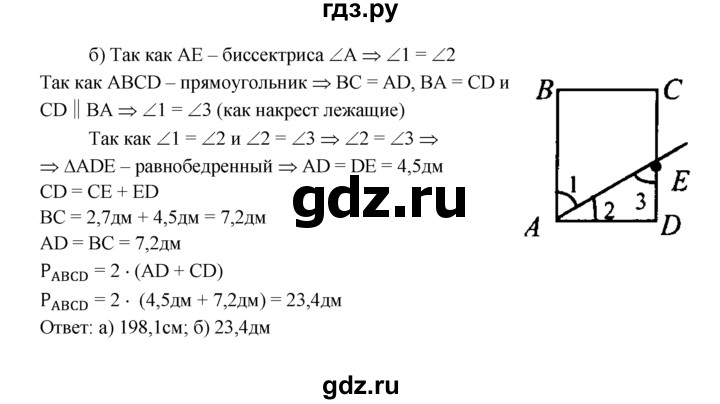 ГДЗ по Геометрия за 7-9 классы Атанасян, Бутузов, Кадомцев ответ на задачу 401, Решебник 2016 №1