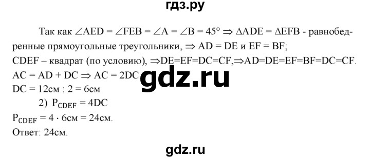ГДЗ по Геометрия за 7-9 классы Атанасян, Бутузов, Кадомцев ответ на задачу 412, Решебник 2016 №1