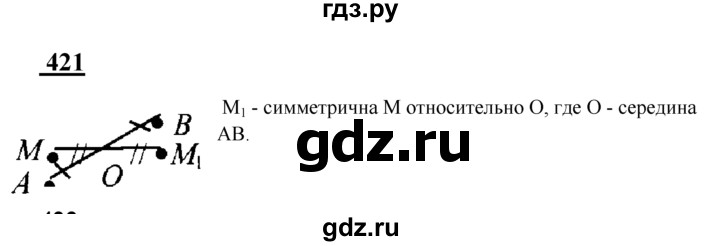 ГДЗ по геометрии 7‐9 класс Атанасян Базовый уровень глава 5. задача - 421, Решебник 2016 №1