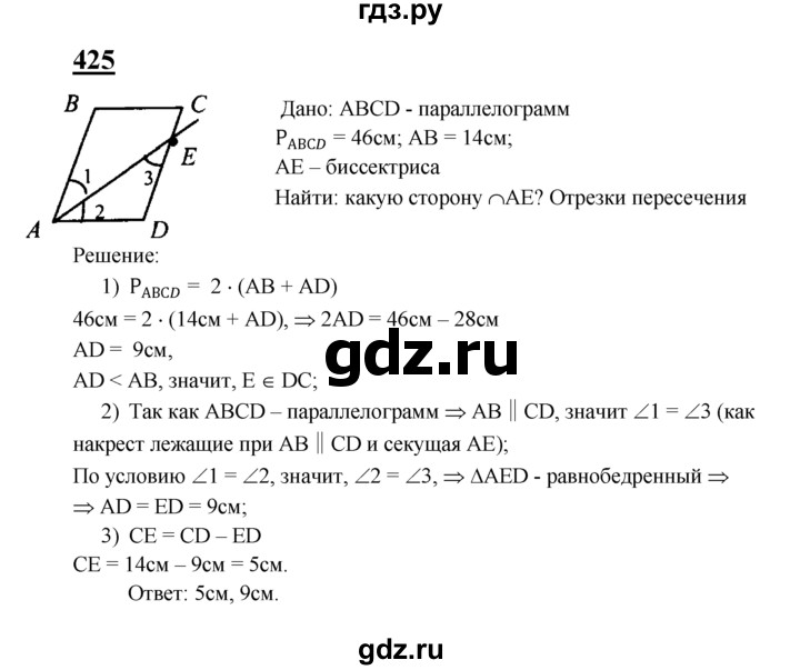 ГДЗ по геометрии 7‐9 класс Атанасян Базовый уровень глава 5. задача - 425, Решебник 2016 №1