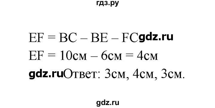 ГДЗ по геометрии 7‐9 класс Атанасян Базовый уровень глава 5. задача - 426, Решебник 2016 №1