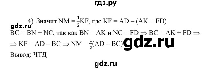 ГДЗ по геометрии 7‐9 класс Атанасян Базовый уровень глава 5. задача - 439, Решебник 2016 №1