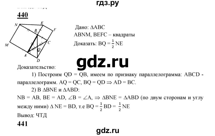 ГДЗ по геометрии 7‐9 класс Атанасян Базовый уровень глава 5. задача - 440, Решебник 2016 №1
